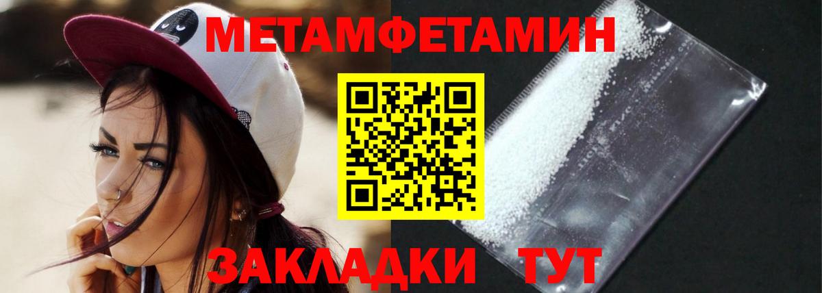 АМФЕТАМИН 97% Ишимбай
