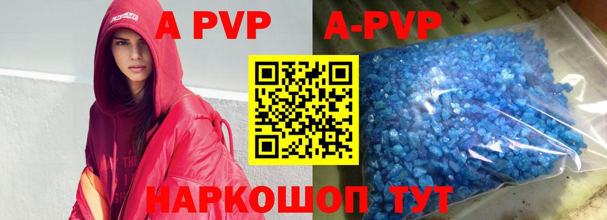 Alpha-PVP СК  A-PVP СК КРИС  Вход с VPN  Ишимбай 