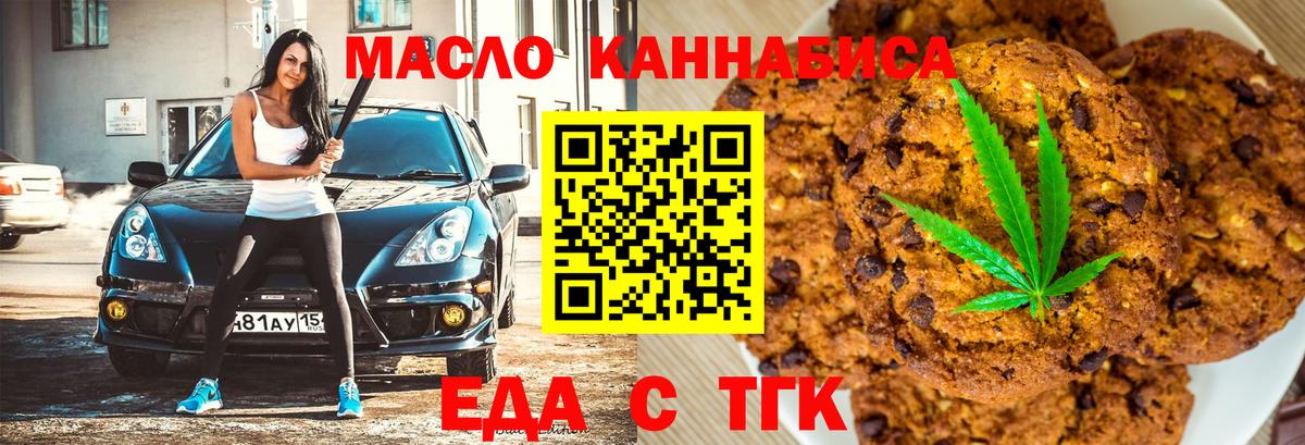 Ишимбай  Cannafood конопля  Вход с VPN 