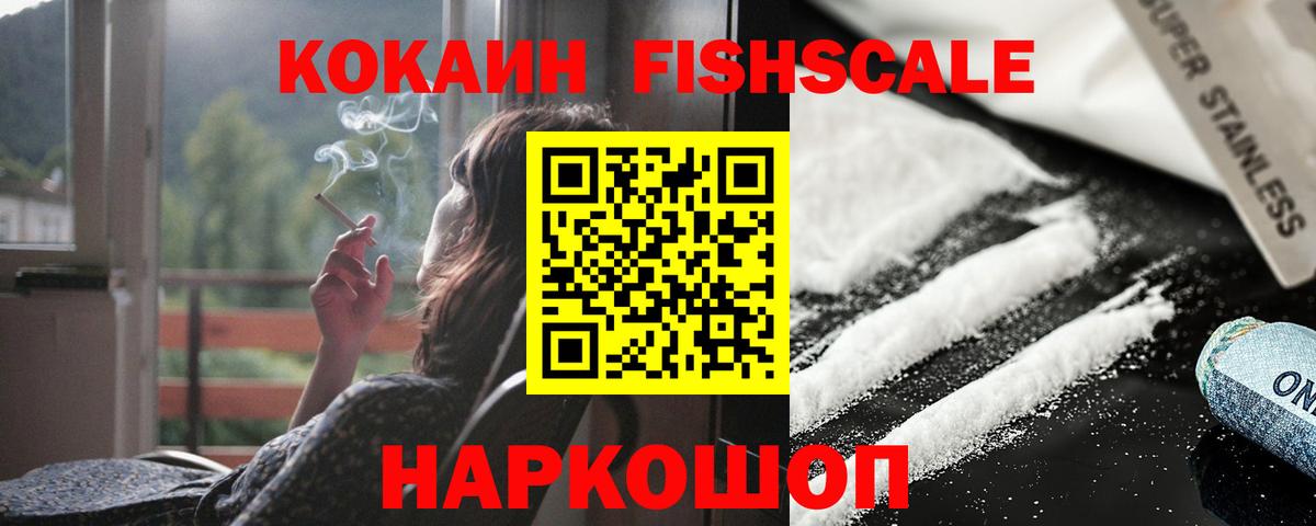 Кокаин 99%  Вход с VPN  Ишимбай  КОКАИН  КОКАИН 99% 