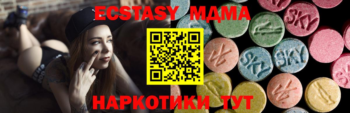 маркетплейс формула  Экстази  Ишимбай  Ecstasy TESLA  мега ТОР  Вход с VPN  Ecstasy Philipp Plein 