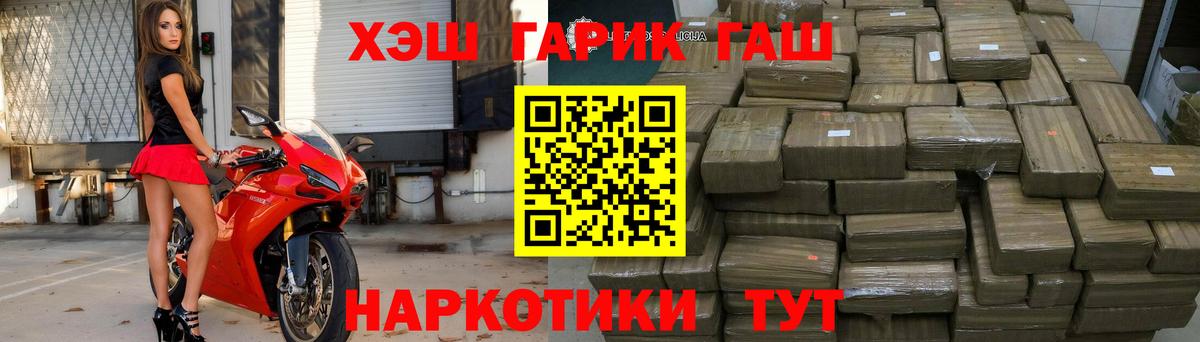 ГАШИШ убойный Ишимбай