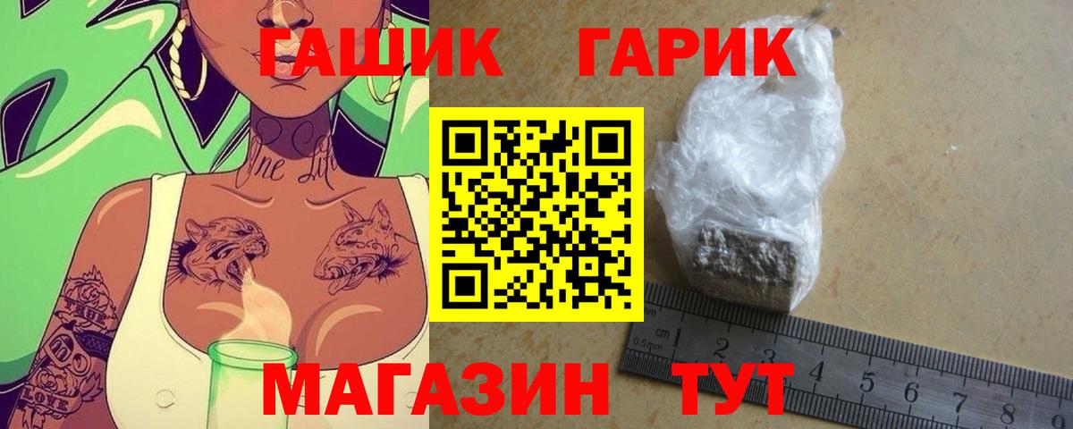 ГАШ  Вход с VPN  Ишимбай  ГАШИШ Изолятор  ГАШ Cannabis 