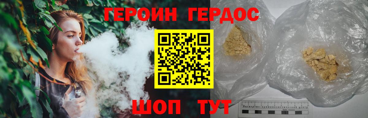 Героин Афган Ишимбай