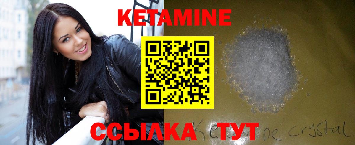Кетамин VHQ  КЕТАМИН ketamine  Вход с VPN  Ишимбай 