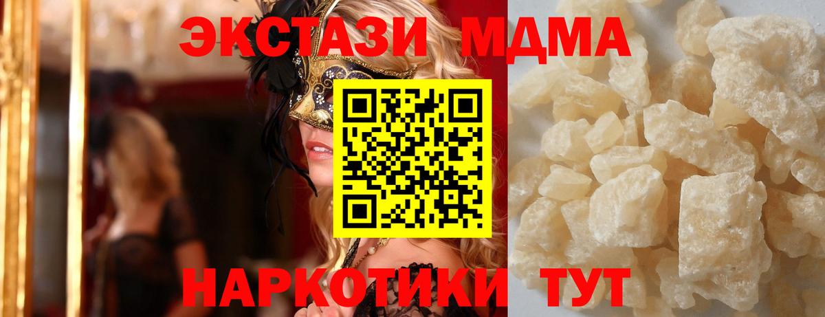 Ишимбай  МДМА Molly  Вход с VPN  МДМА VHQ 