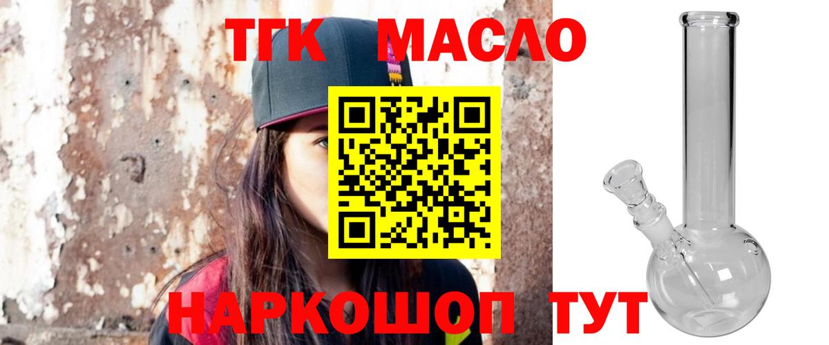 даркнет сайт  ТГК концентрат  Вход с VPN  Ишимбай 